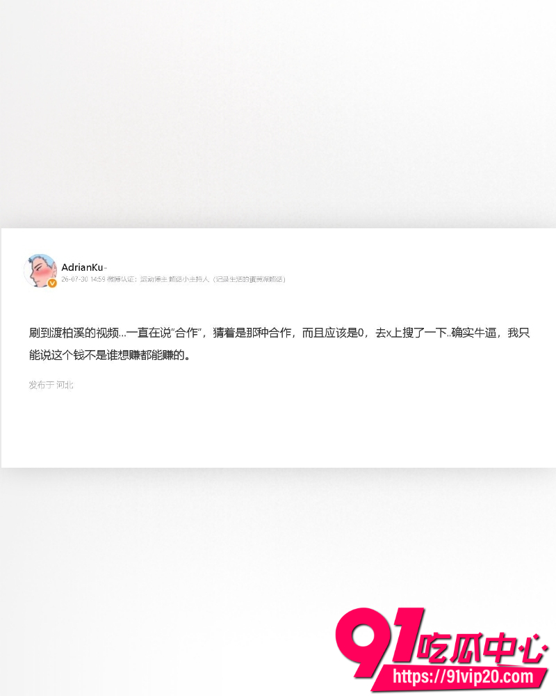 渡柏溪卖身视频 7