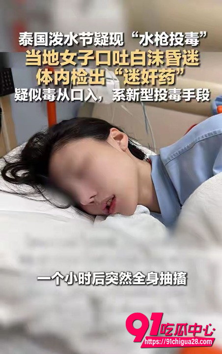 泰国泼水节4