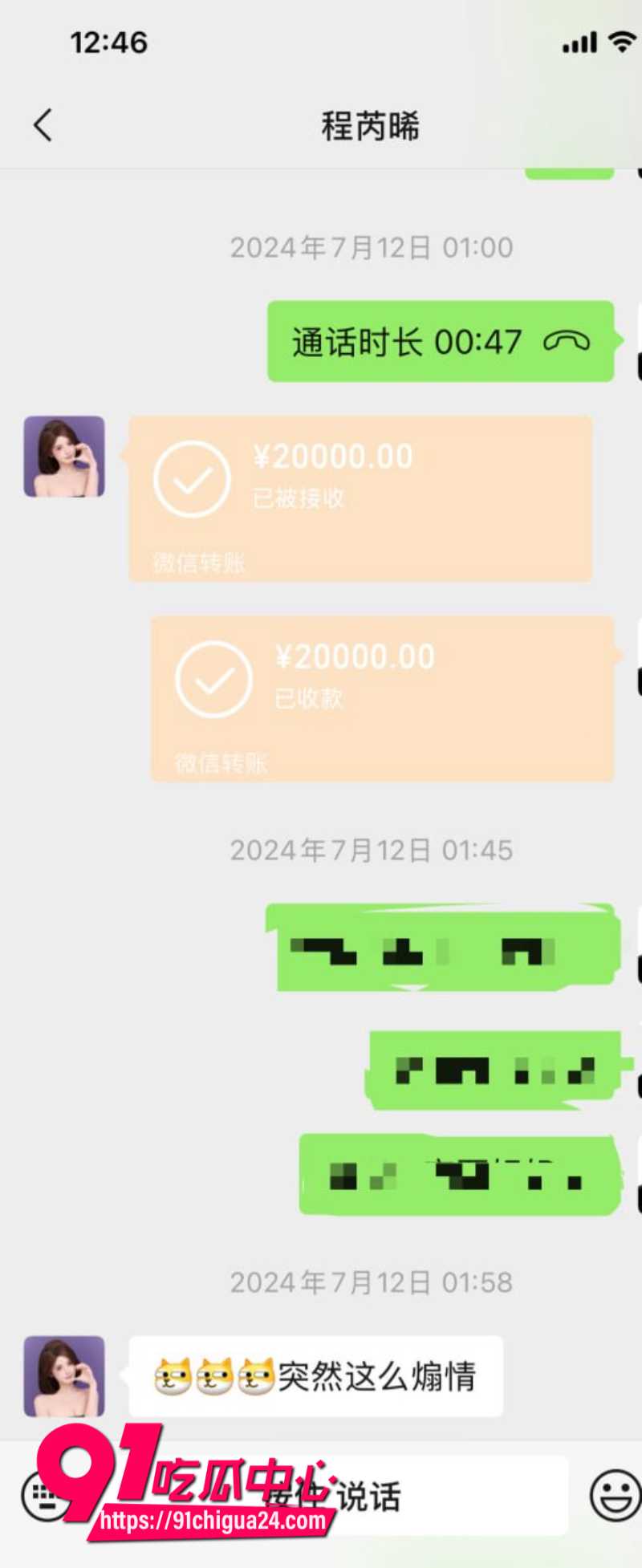 瓜友投稿湖南前女友程某林恋爱期间多次出轨背着男友约炮感染艾滋20