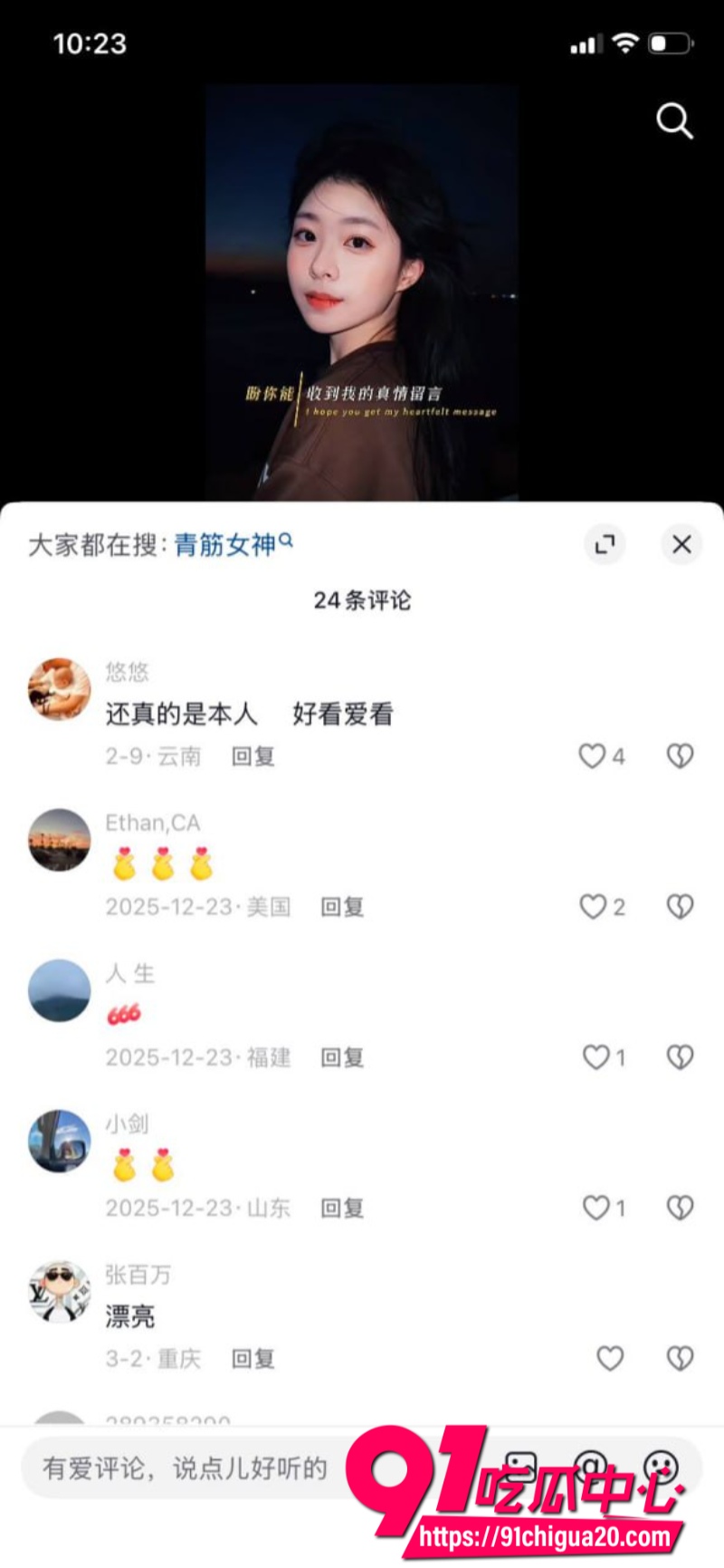 女王秦嘉倪14