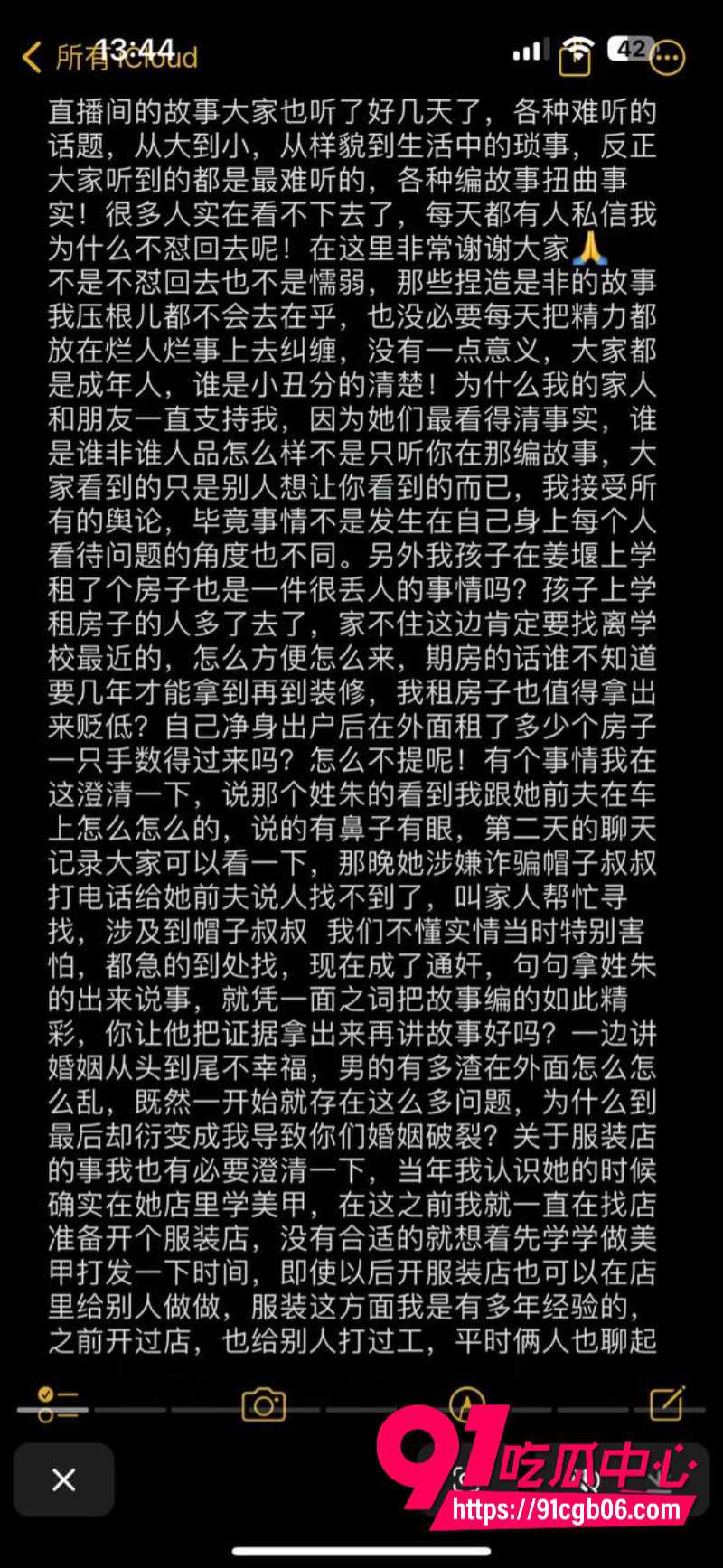 江苏泰州 姜堰绯色服装店老板娘21