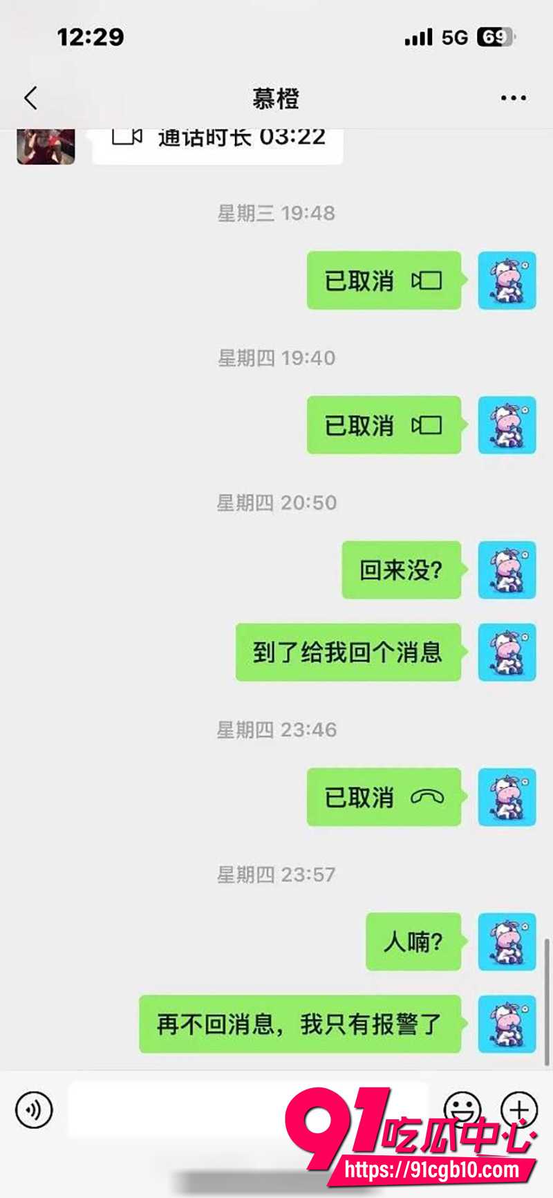 1抖音网红橙子姐姐 4