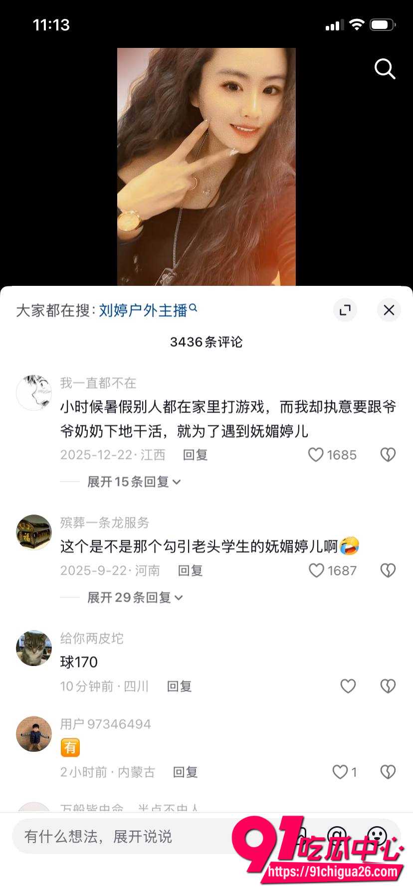 户外露出顶级博主妩媚婷儿9
