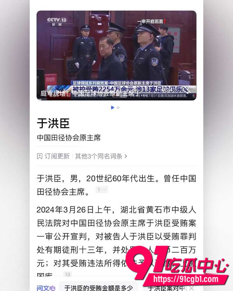 韩国足协曝光2012年性招待丑闻 23