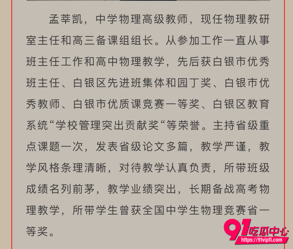 孟莘凯3
