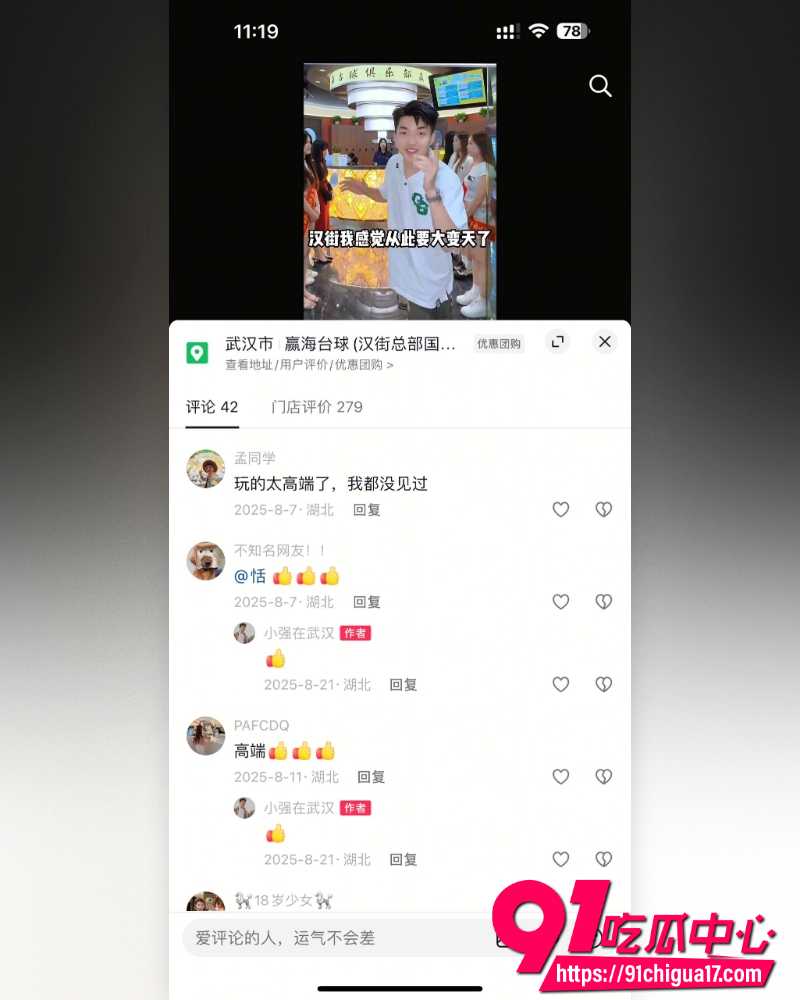 武汉赢海台球涉黄被抓 23