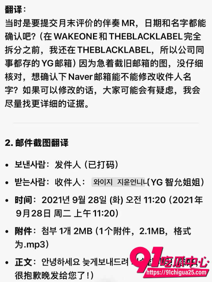韩国前IZNA成员尹智允被爆出退团原因23