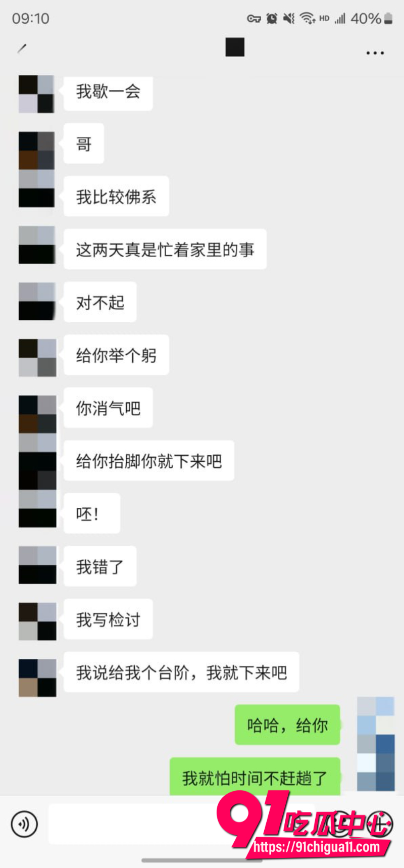 老虎菜24