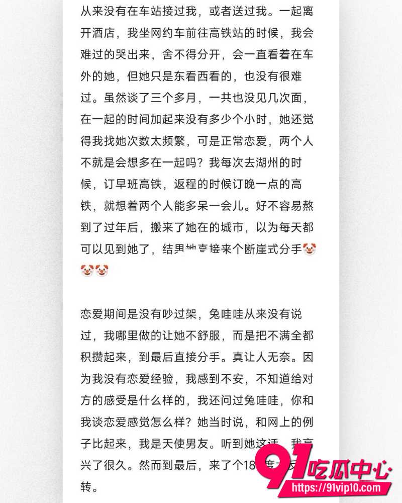 兔哇哇分手大战  3