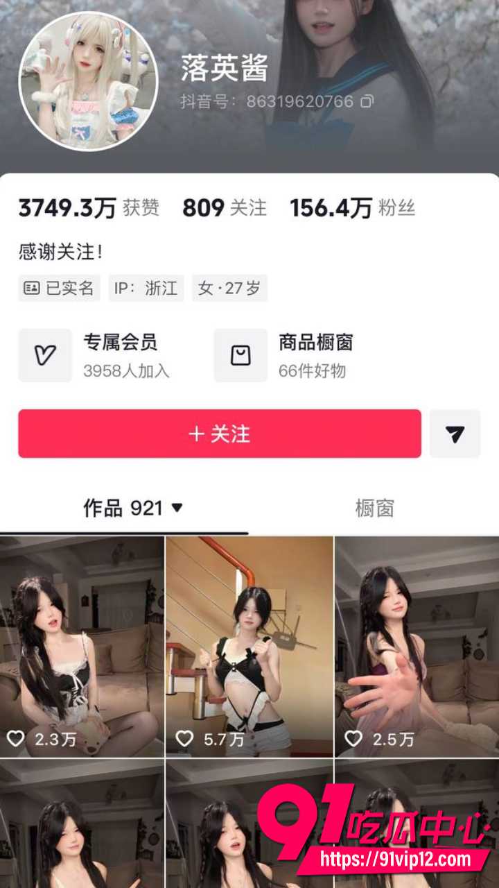 抖音女神落英酱情趣骚舞诱惑2