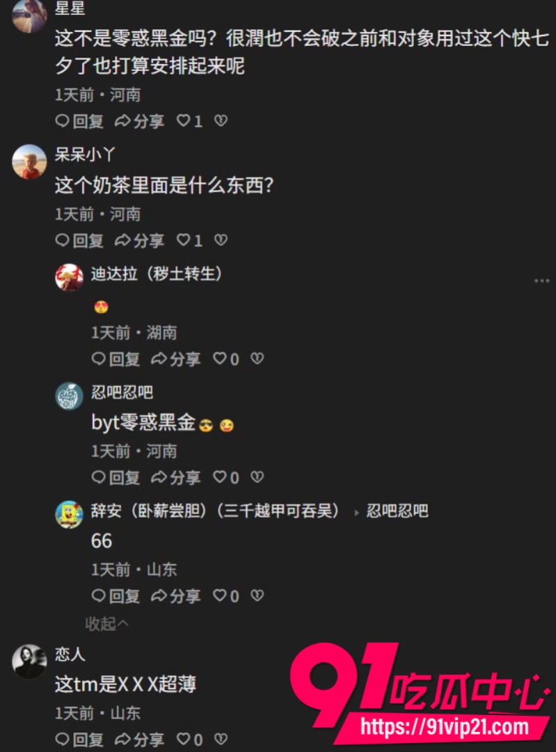 秋天的第一杯奶茶 14