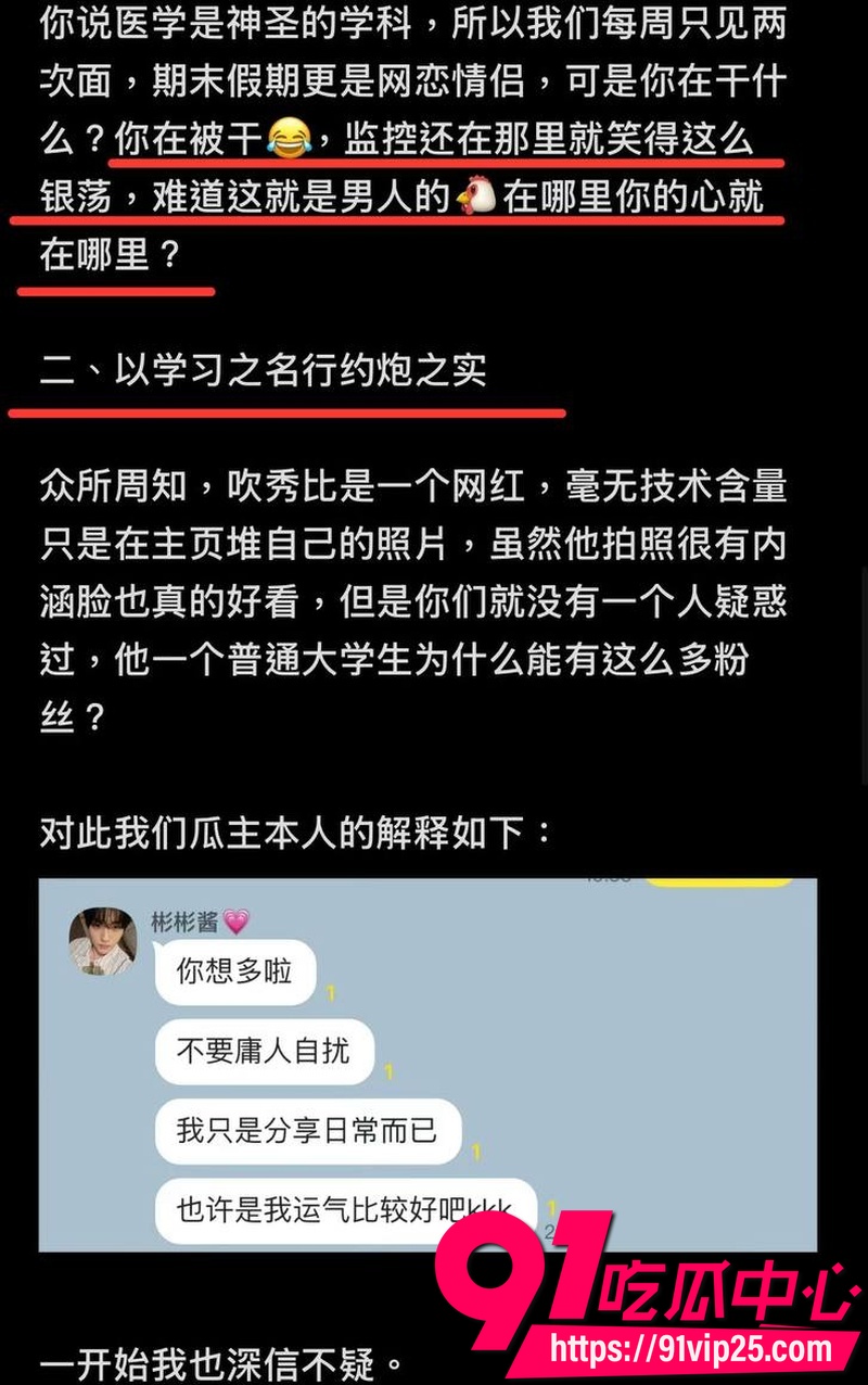 2026年韩国男团TXT队长崔秀彬 被前男友实名爆料出轨 聊天记录曝光脚踏多船 与队友崔然竣亲密学舞引全网热议5