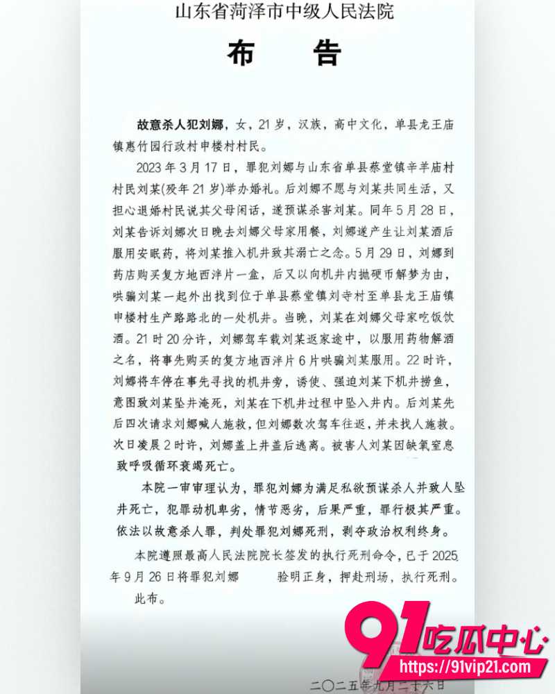 山东菏泽00后刘娜 22