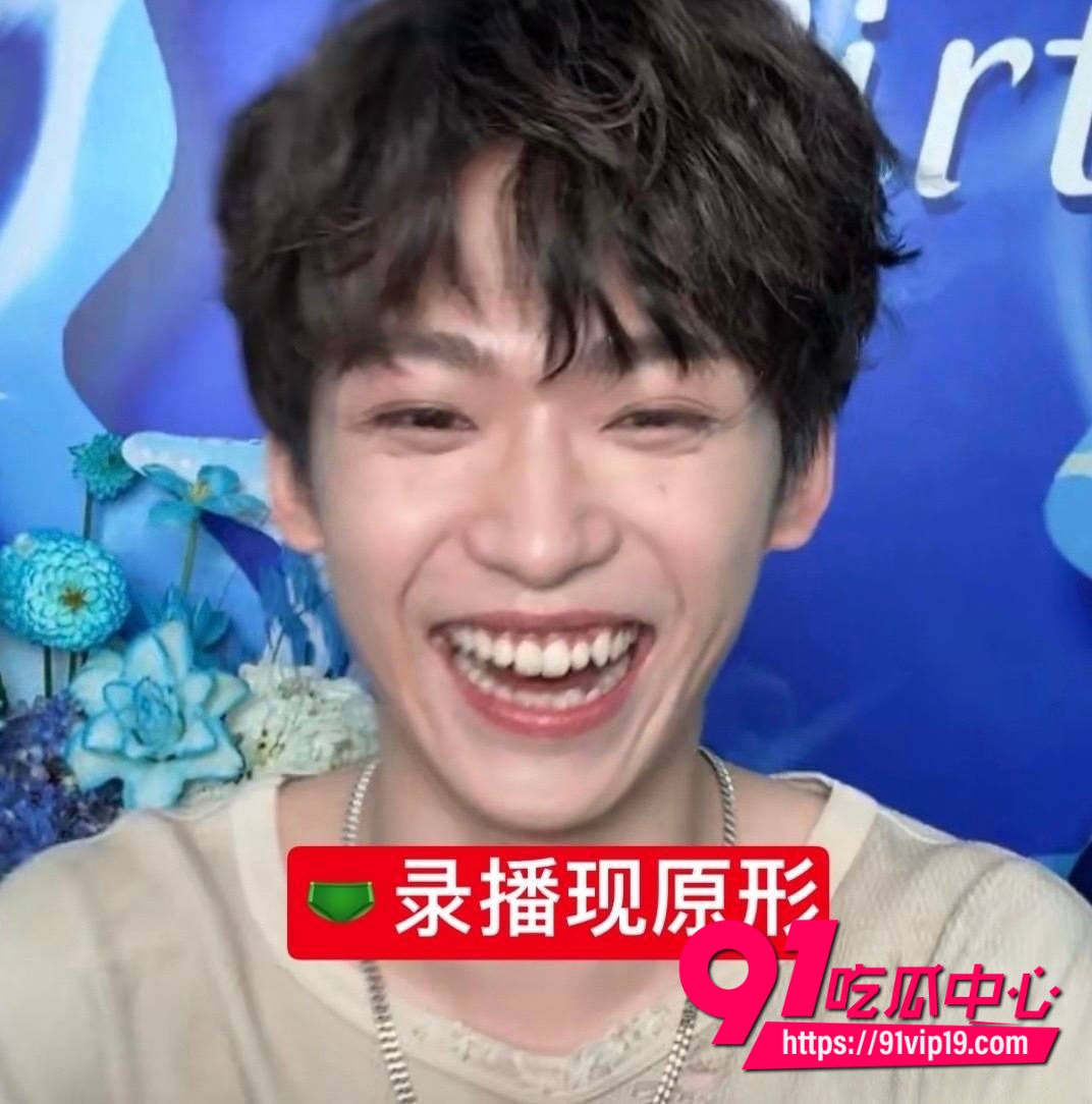 梓渝被长期置顶实锤22