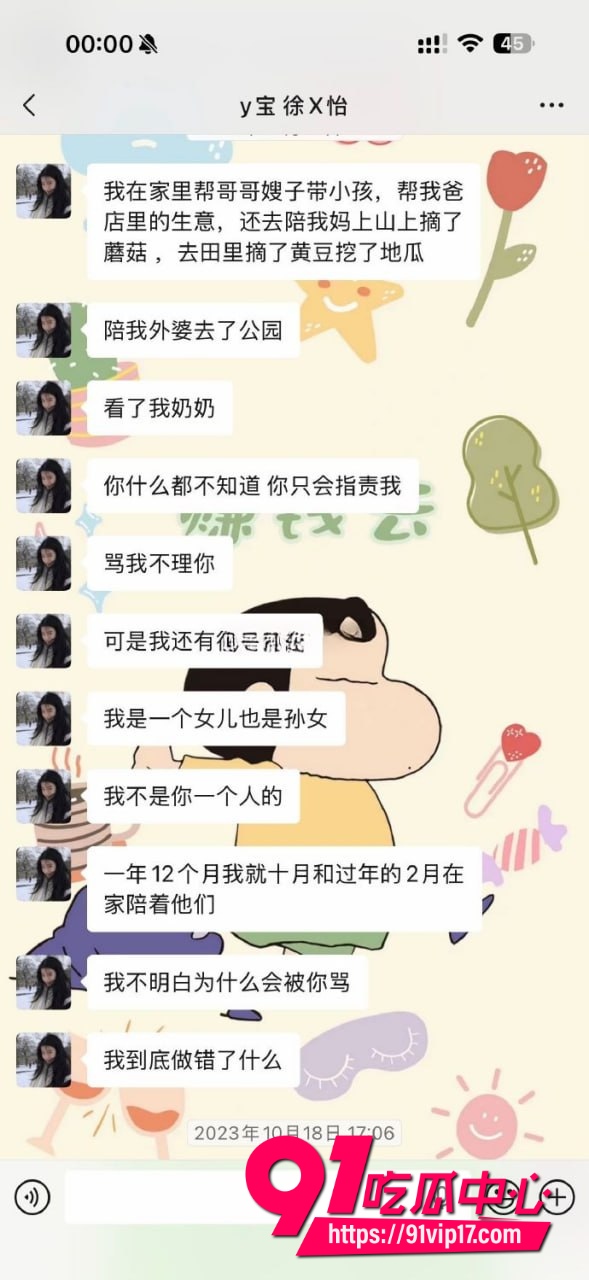 网红怡宝被金主爸爸包养9