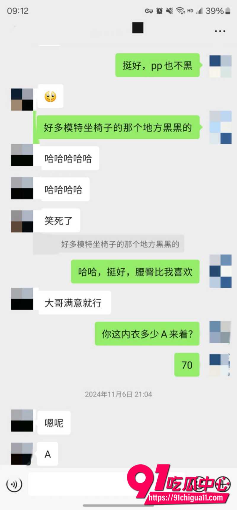 老虎菜38