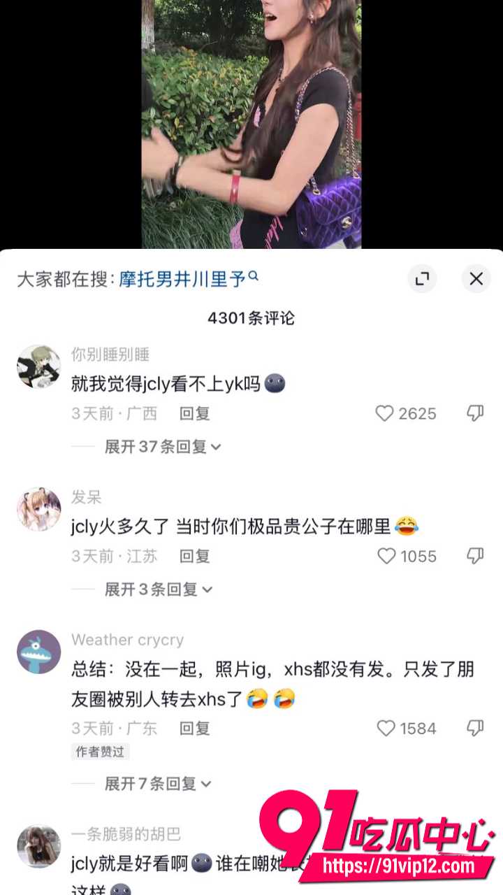 抖音千万网红井川里予恋情14