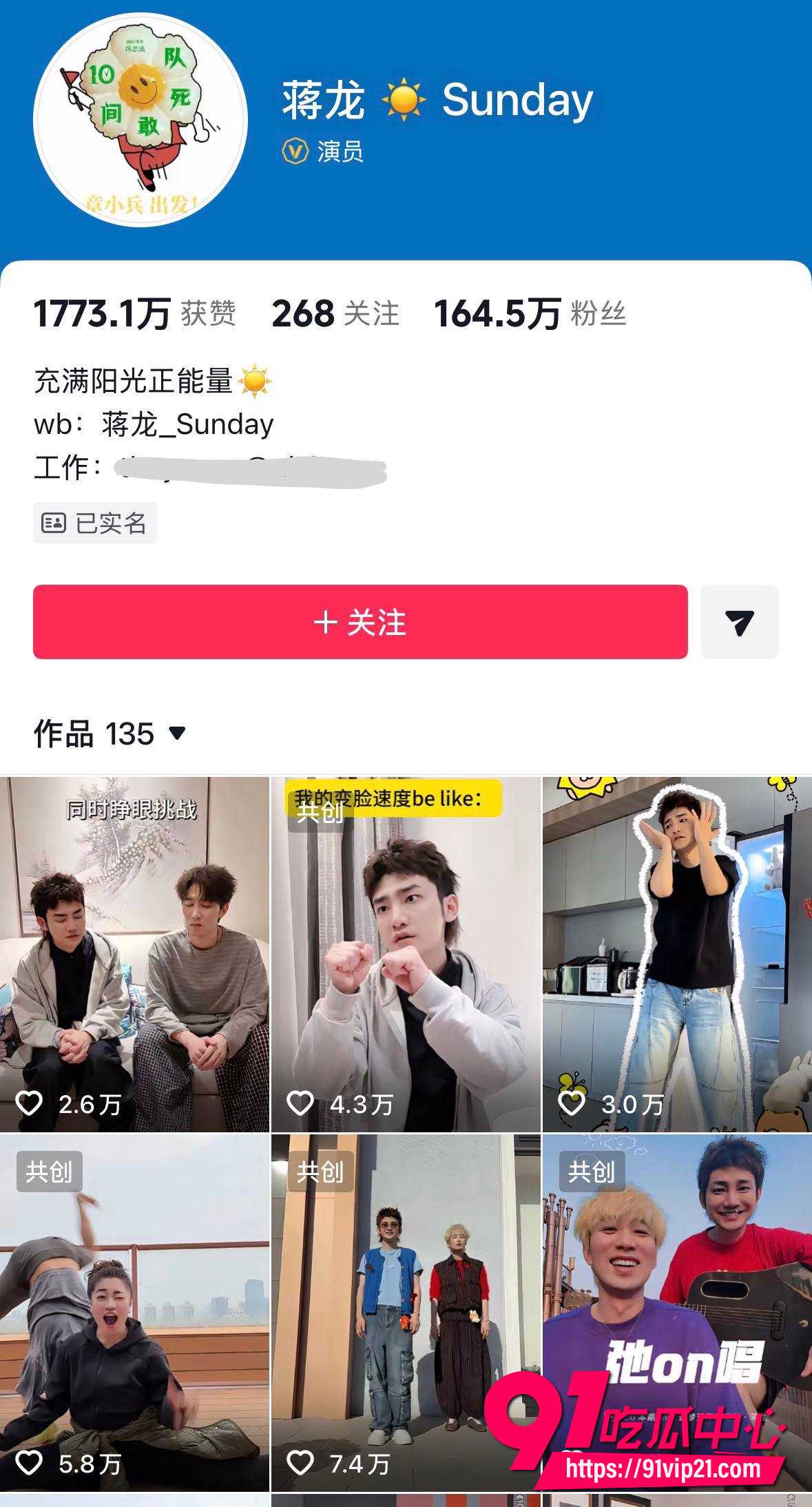 蒋龙18