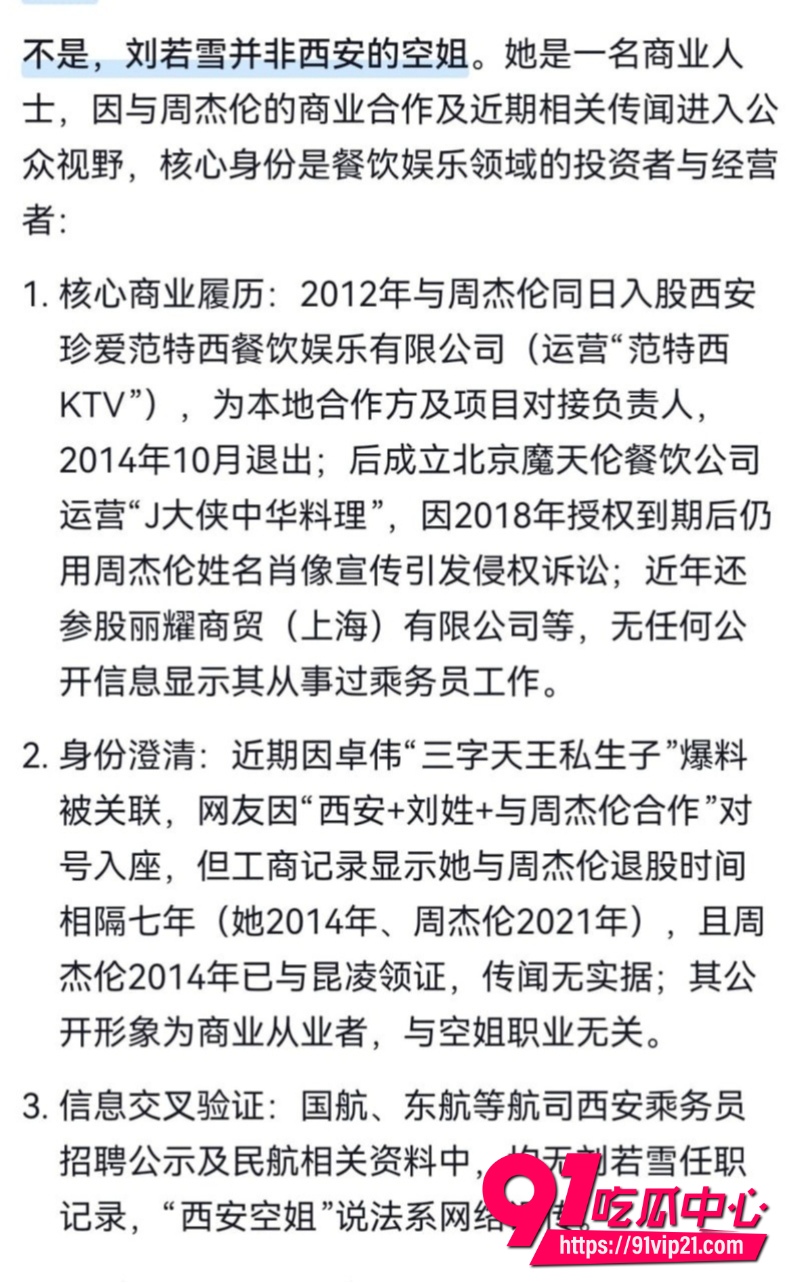 卓伟爆料周杰伦离婚16