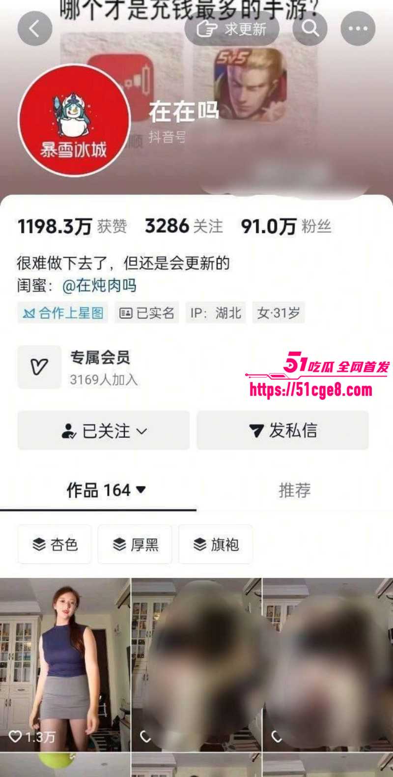 抖音网红在在吗涉黄被抓03