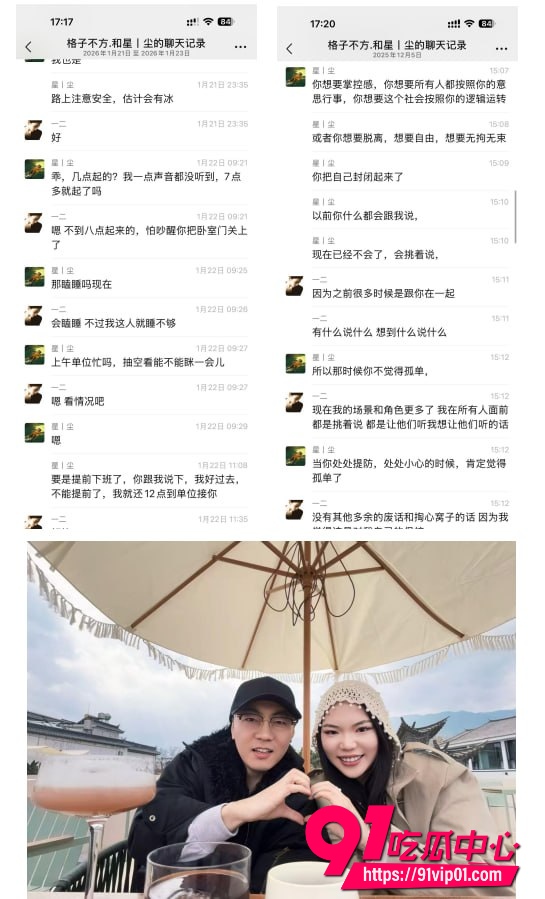 洛阳武大法学院第一女海王刘亚格同时脚踩3船 并与3男人谈婚论嫁 最新出轨资源完整曝光