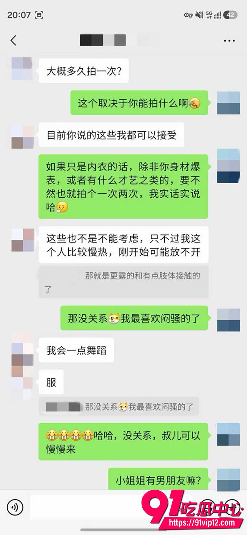 私拍大神老虎菜 9