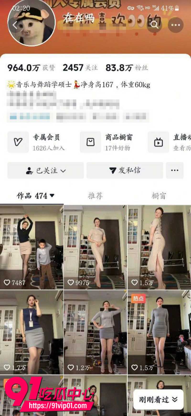 抖音女网红在在吗私密自拍视频意外泄露1