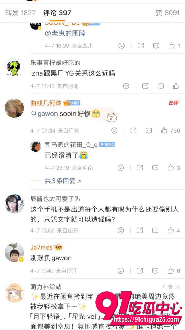 韩国前IZNA成员尹智允被爆出退团原因20
