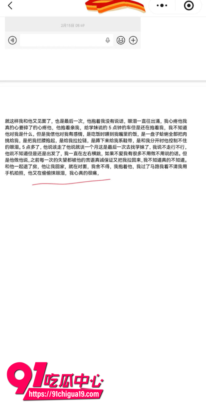 兰州大学军训教官杨振宇恋爱期间出轨49