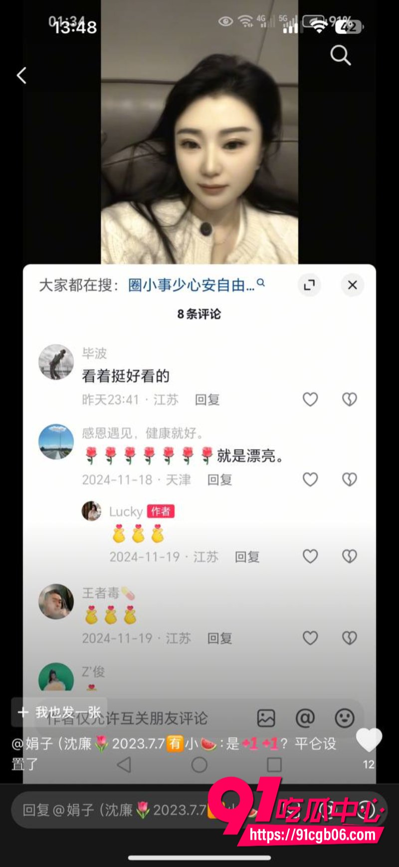 江苏泰州 姜堰绯色服装店老板娘34
