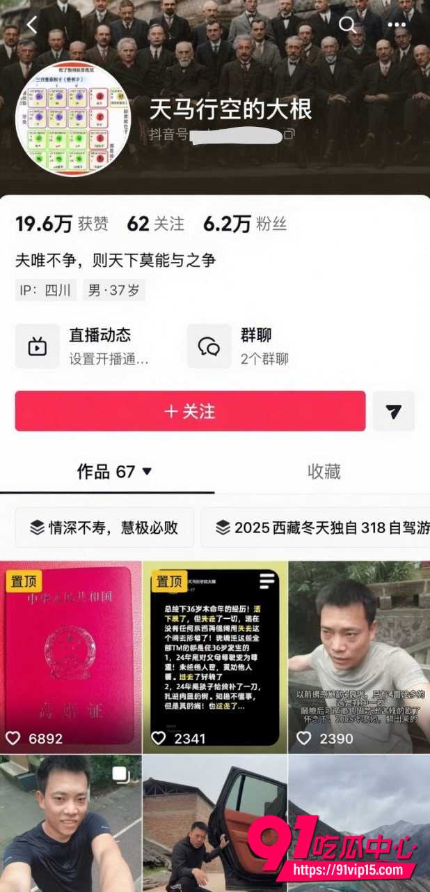 抖音69万粉翠小花1