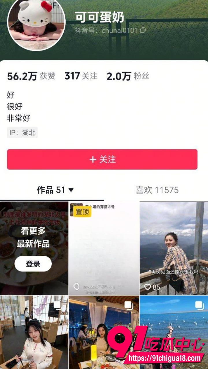 抖音体操女神可可蛋奶下海1