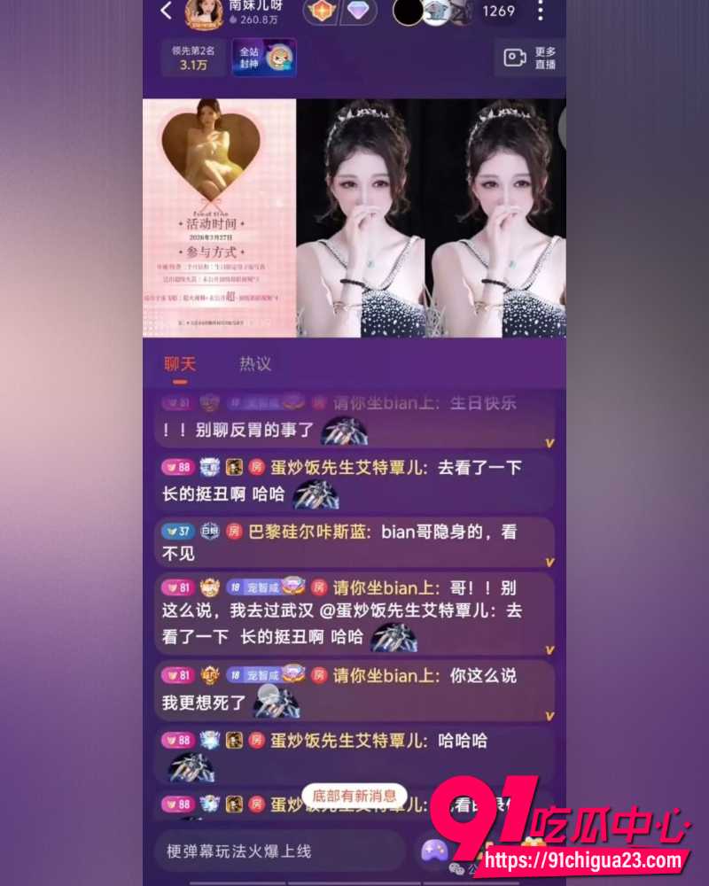 斗鱼南妹儿呀生日视频 7