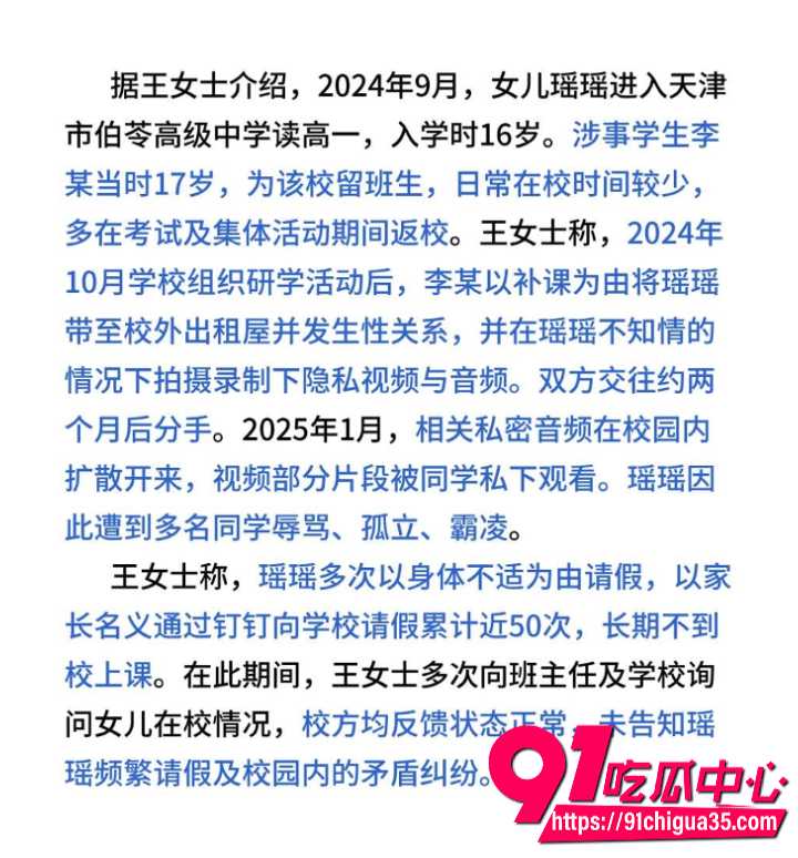 天津伯苓高中女生瑶瑶18
