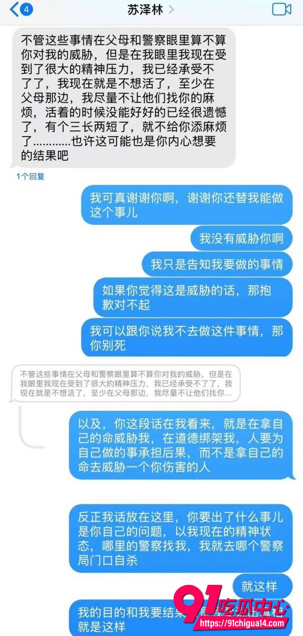 演员苏泽林26