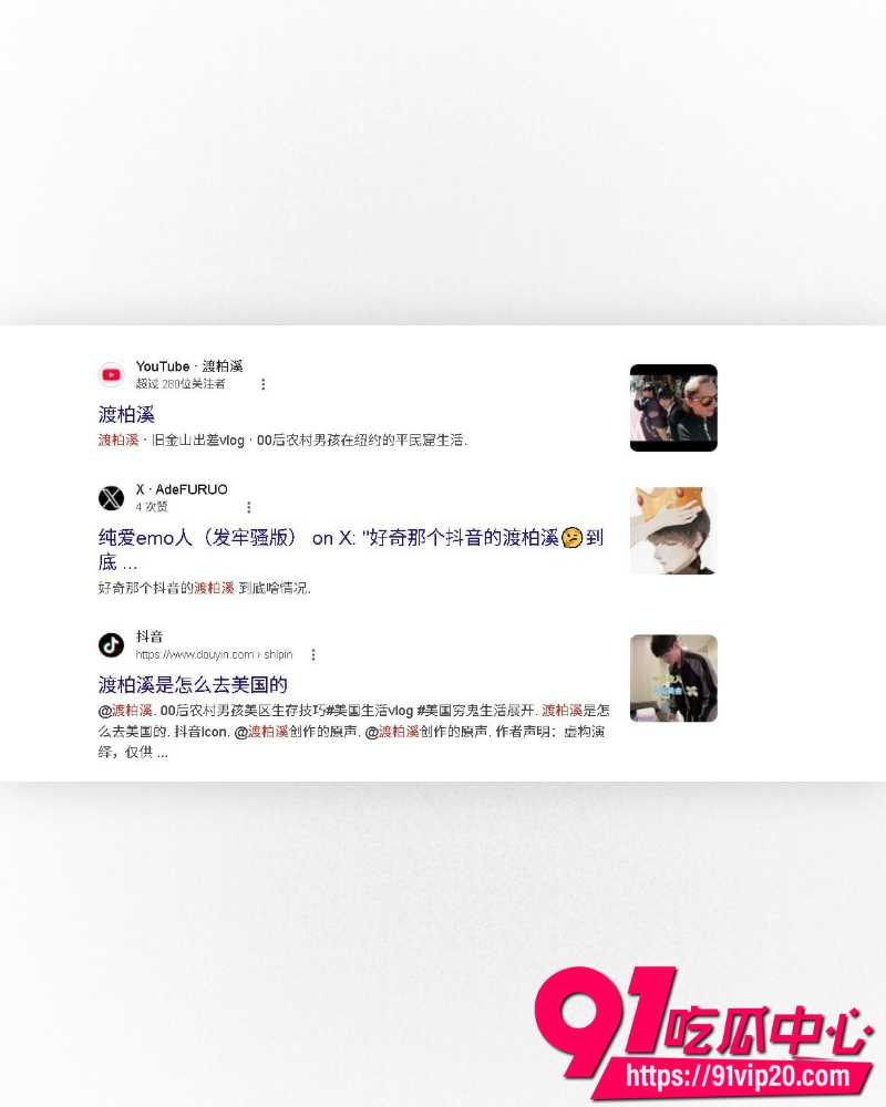 渡柏溪卖身视频 5