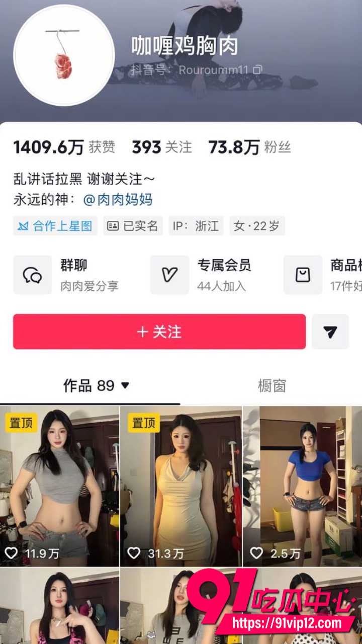 抖音咖喱鸡胸肉大尺度福利 1