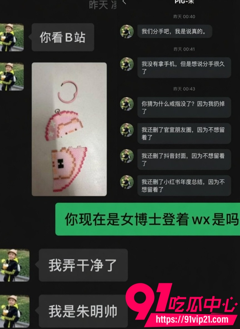聊天截图 5