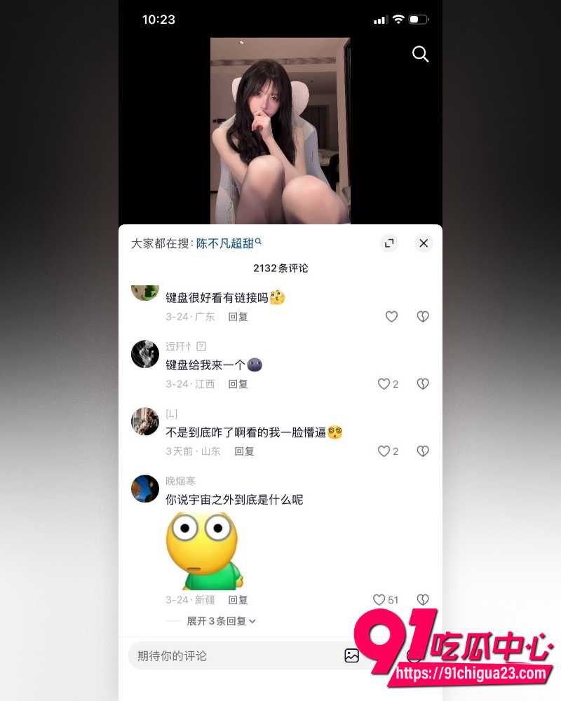 抖音百万网红一只香 15