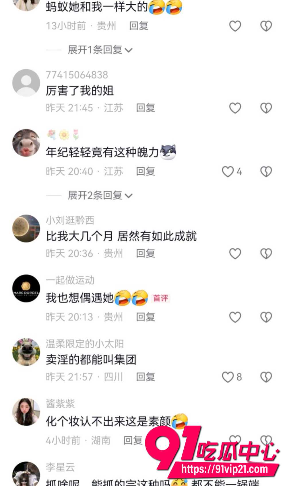 卖淫集团主犯余井红在逃11