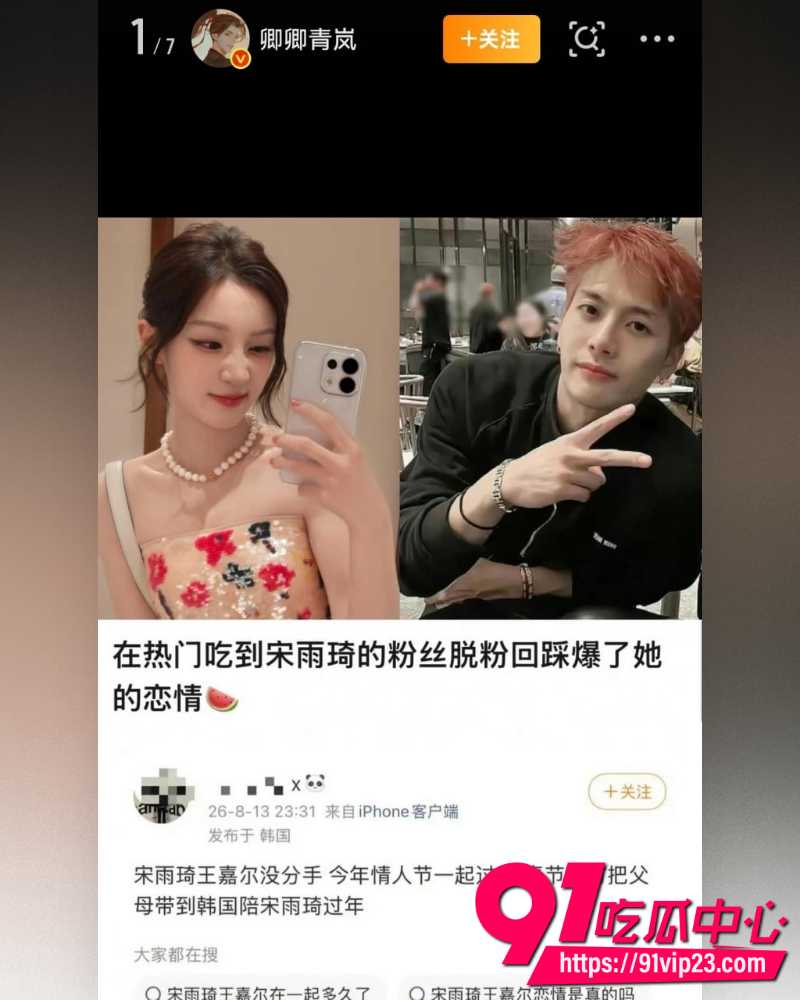 王嘉尔宋雨琦恋情 15