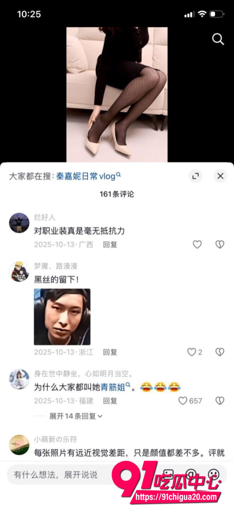 女王秦嘉倪13