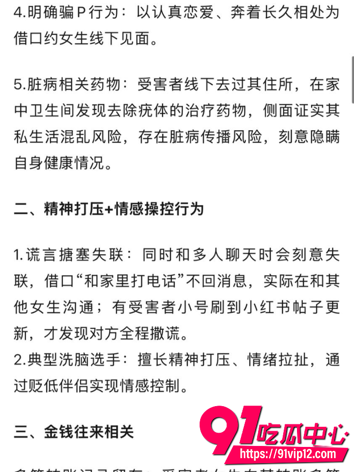 小红书澳洲二次元纯爱白纸男生被联合曝光9