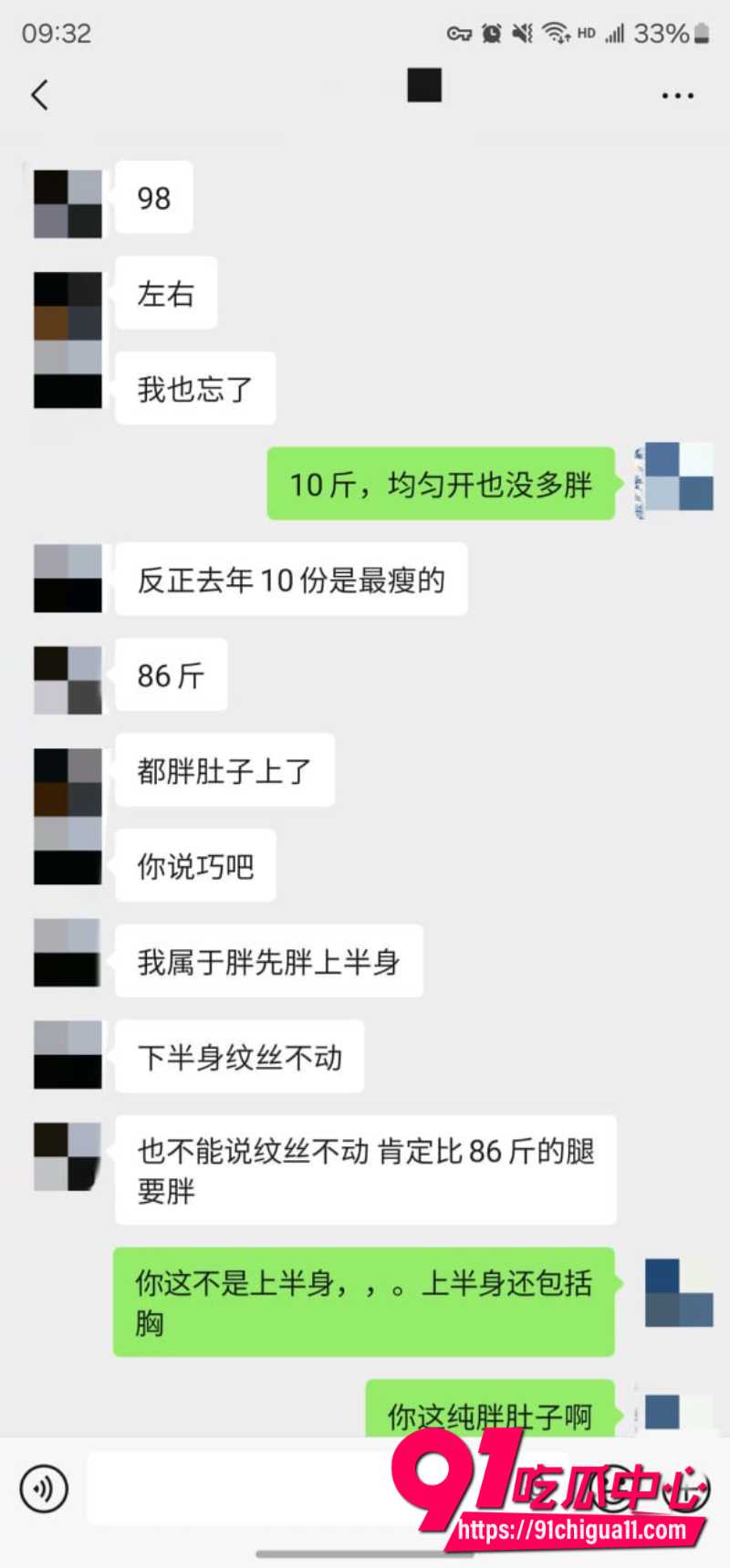 老虎菜31
