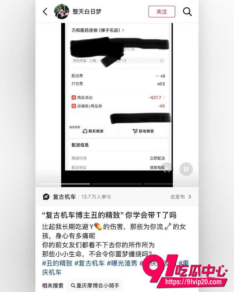 重庆复古机车网红丑的精致  18