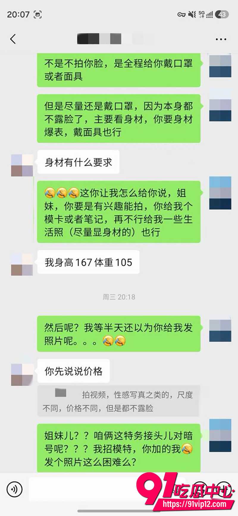 私拍大神老虎菜 7