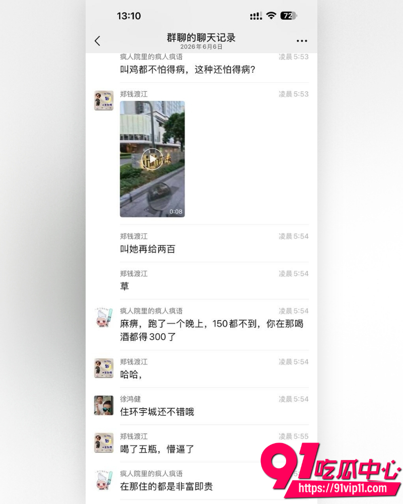 外卖员干富婆 4