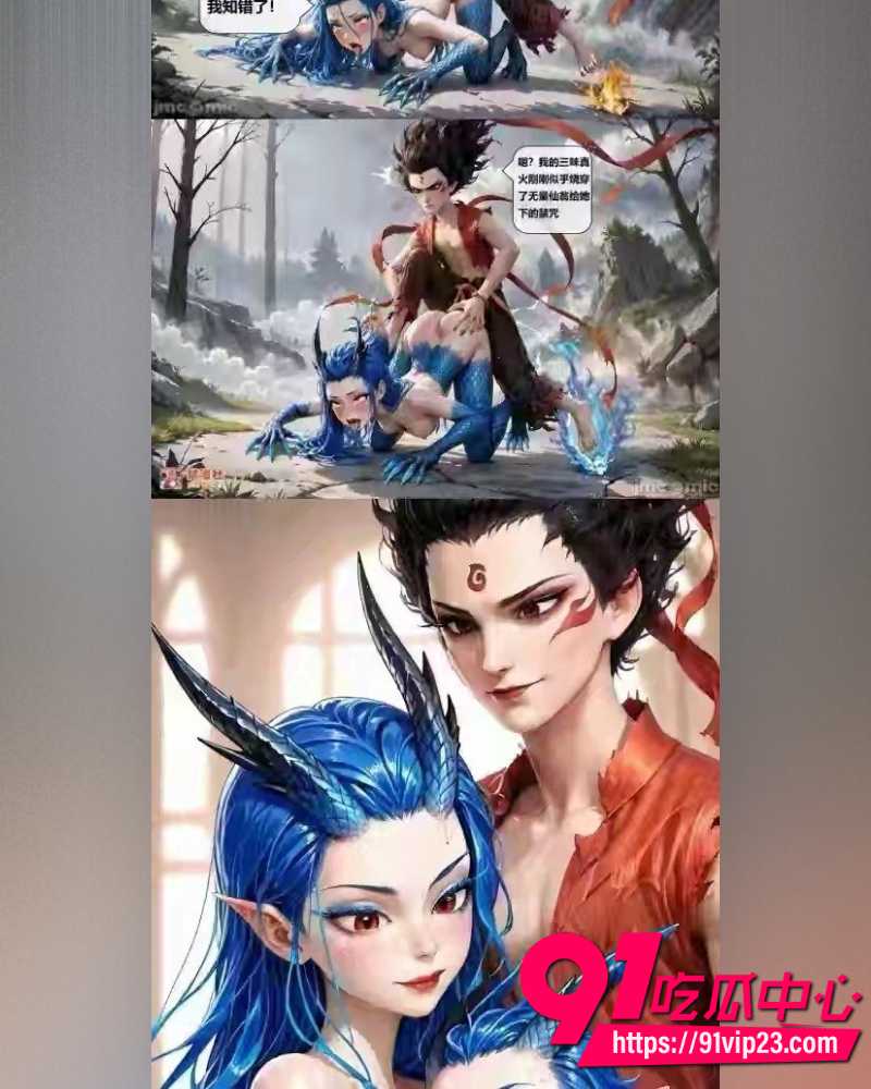 敖丙长图 19