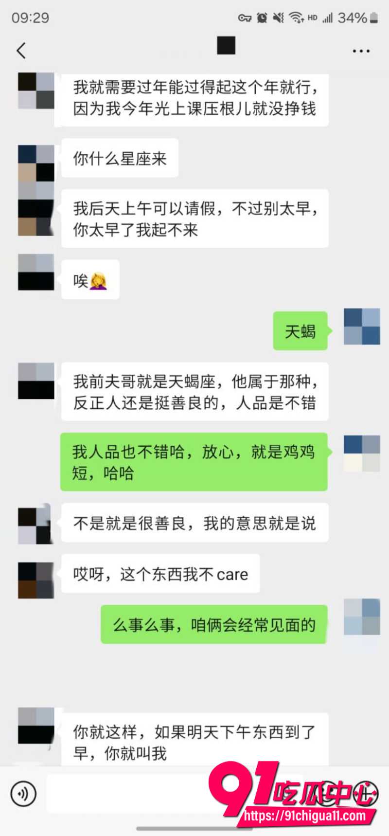 老虎菜52