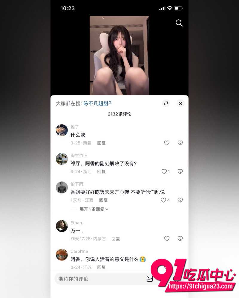 抖音百万网红一只香 16